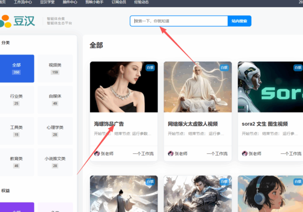 怎么把工作流复制/导入到自己Coze空间？