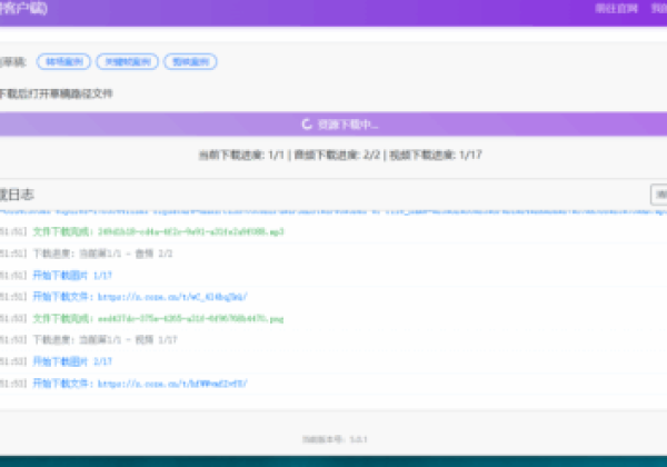 剪映小助手是免费的吗，怎么下载？