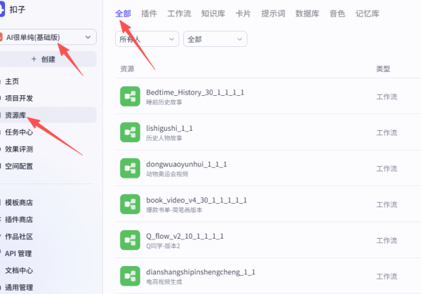 怎么把coze 空间的工作流复制到自己空间？