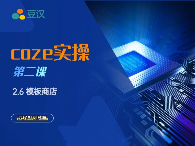 2.6-模板商店