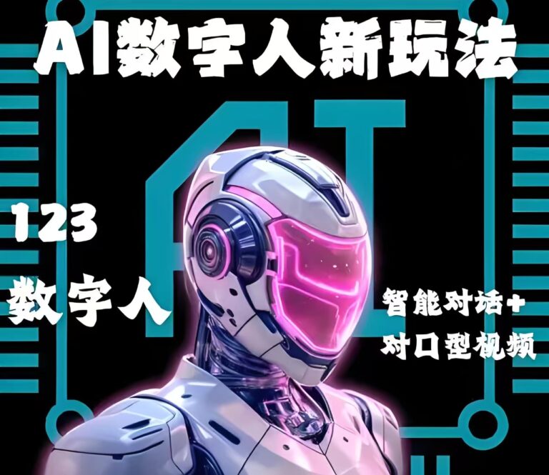 数字人 图片720p+高清