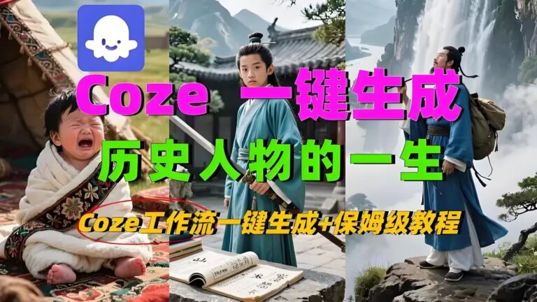 历史人物的一生