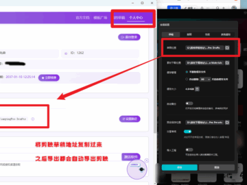 剪映小助手使用教程（新人必看）
