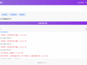 剪映小助手出现下载失败怎么解决？
