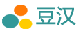 豆汉